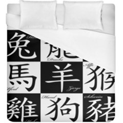 Chinese Signs Of The Zodiac Duvet Cover (king Size) by Wegoenart