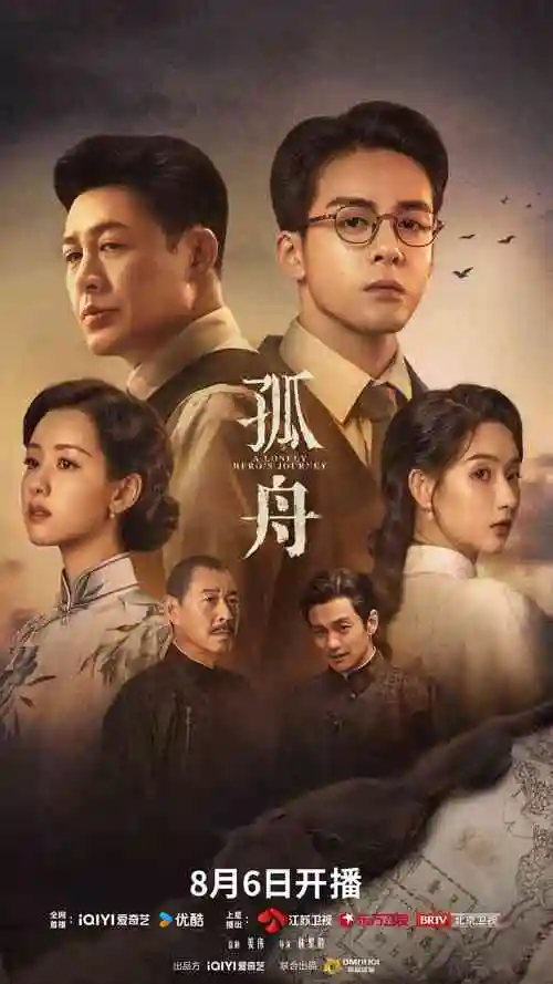白夜追凶 悬疑犯罪剧