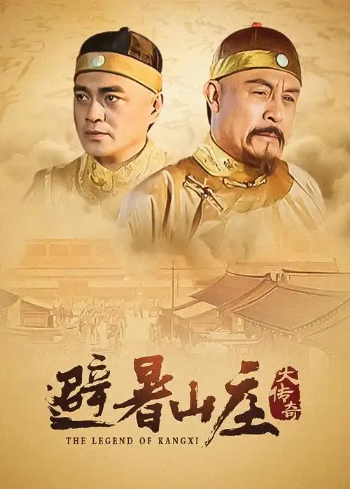 锦绣未央 古装爱情剧